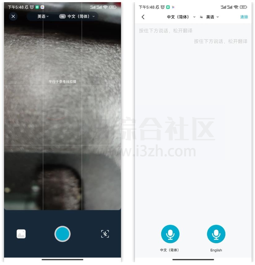 全能翻译机APP_v2.1.2，超多种翻译方式，支持近100种语言！-i3综合社区